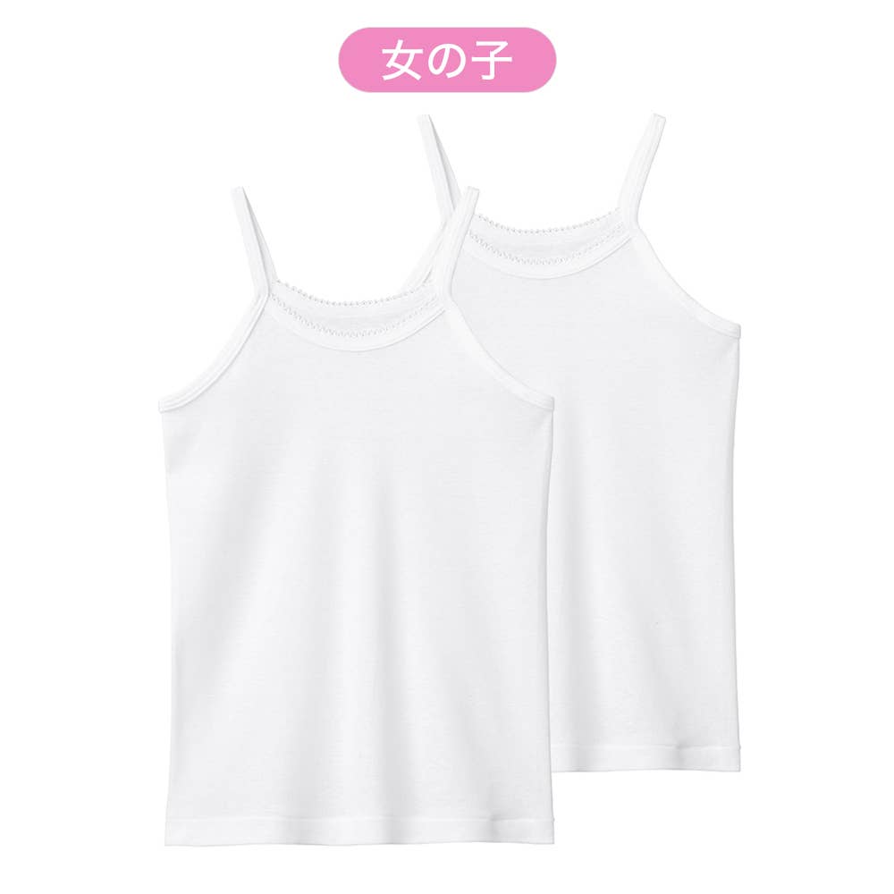 【綿100％】キャミソール(2枚組)(100~160cm)